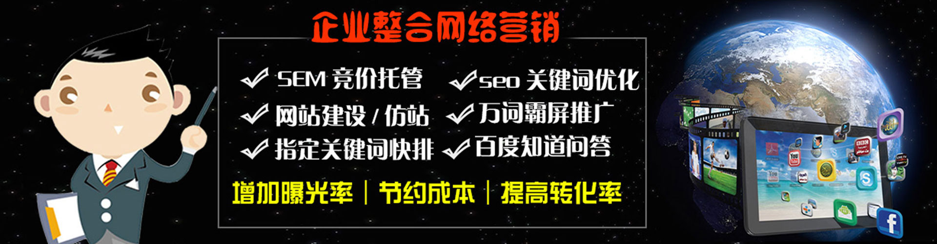 嫩江sem主管