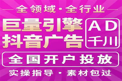 抖音广告：如何利用信息流吸引粉丝